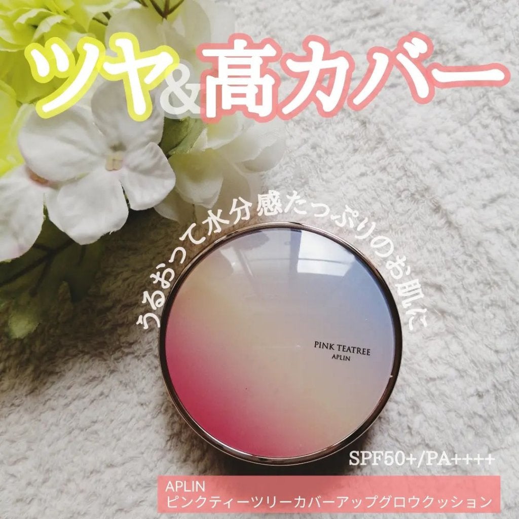 ピンクティーツリーカバーアップグロウクッション/APLIN/クッションファンデーションを使ったクチコミ(1枚目)