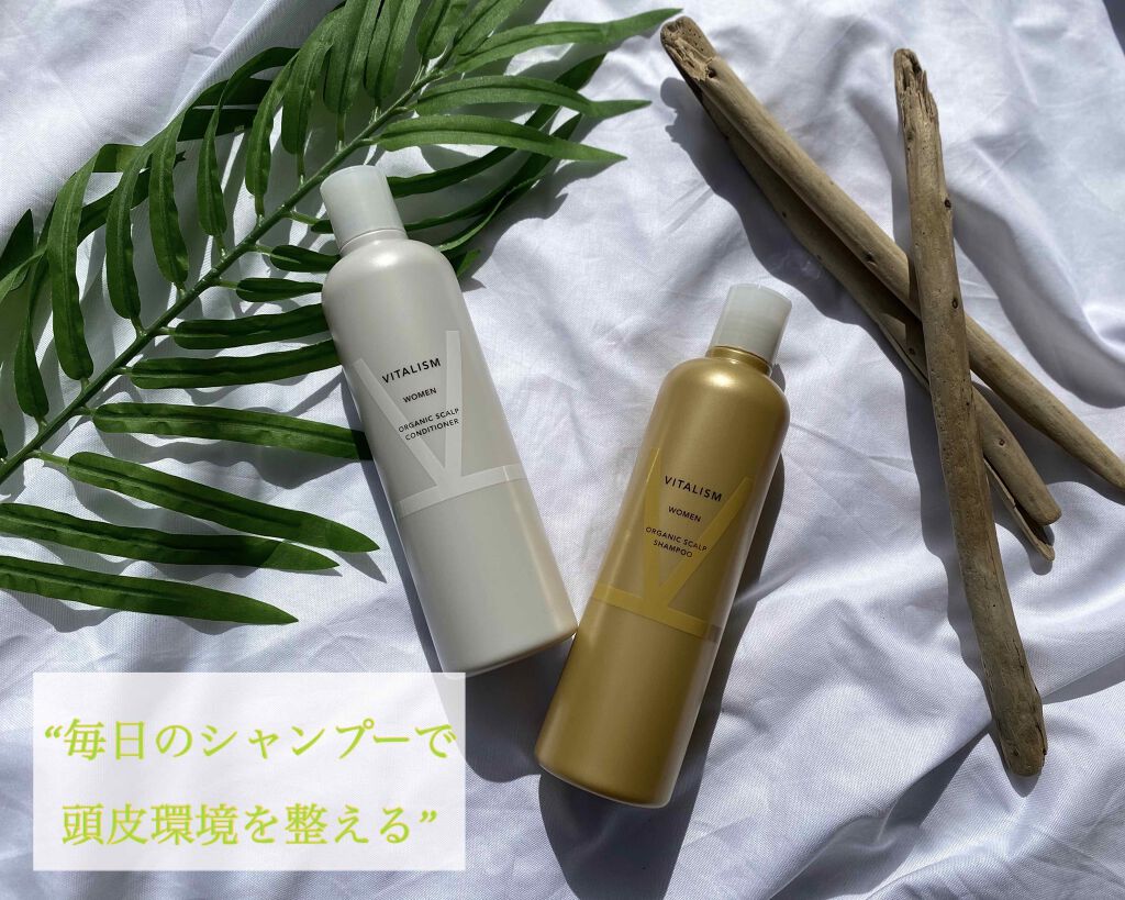 VITALISM(バイタリズム) スカルプシャンプー/コンディショナー MEN/VITALISM/シャンプー・コンディショナーを使ったクチコミ(1枚目)