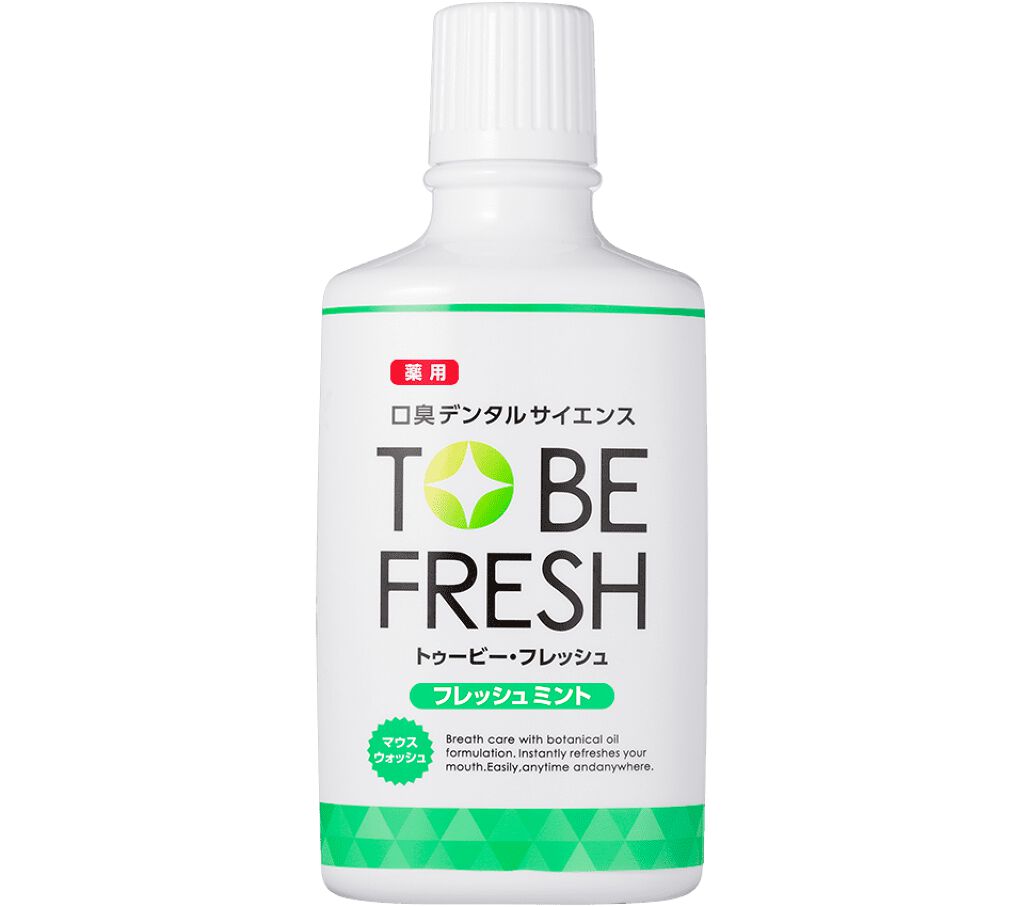 トゥービーフレッシュ トゥービー・フレッシュ 薬用 マウスウォッシュ