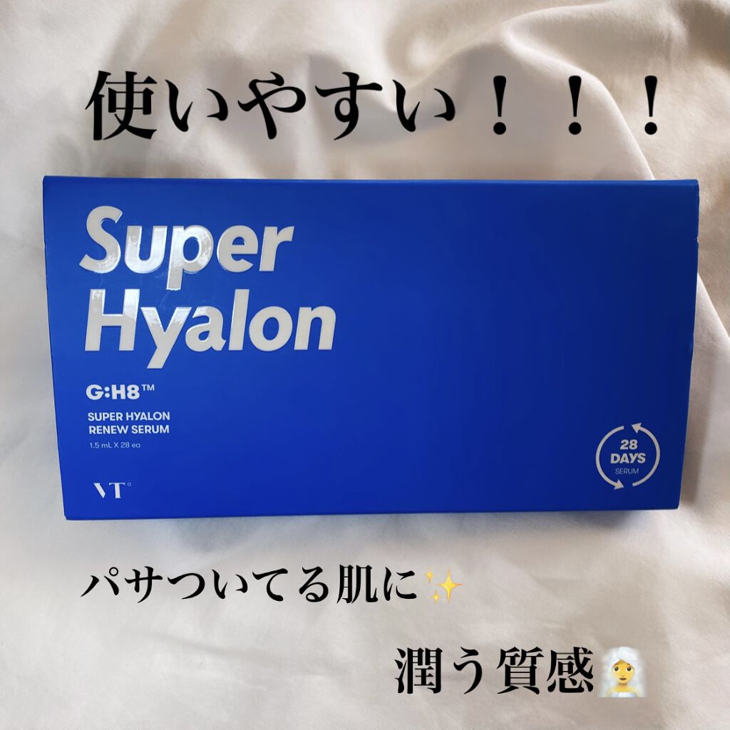 スーパーヒアルロン リニューセラム/VT/美容液を使ったクチコミ（1枚目）