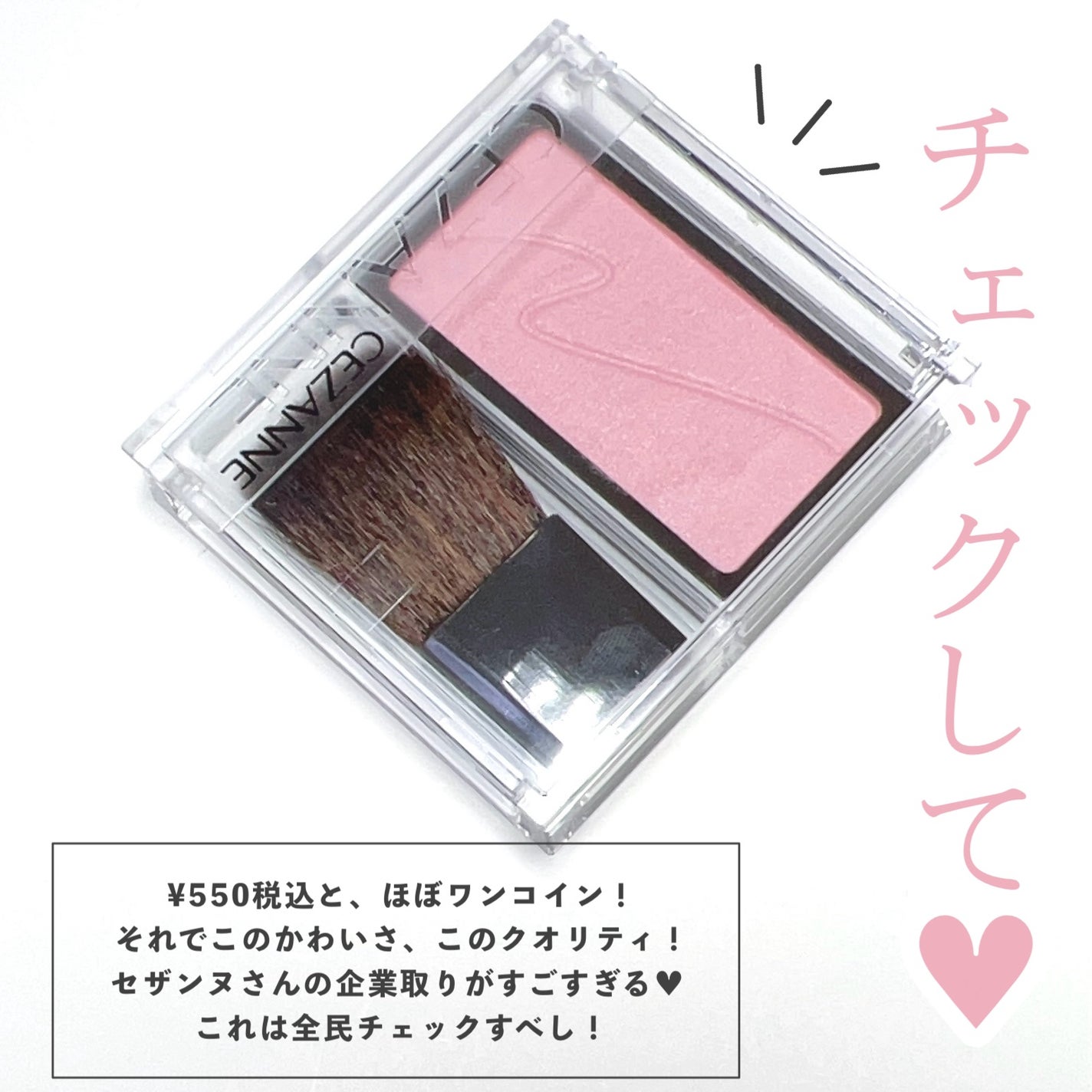 チークブラッシュ/CEZANNE/パウダーチークを使ったクチコミ(7枚目)