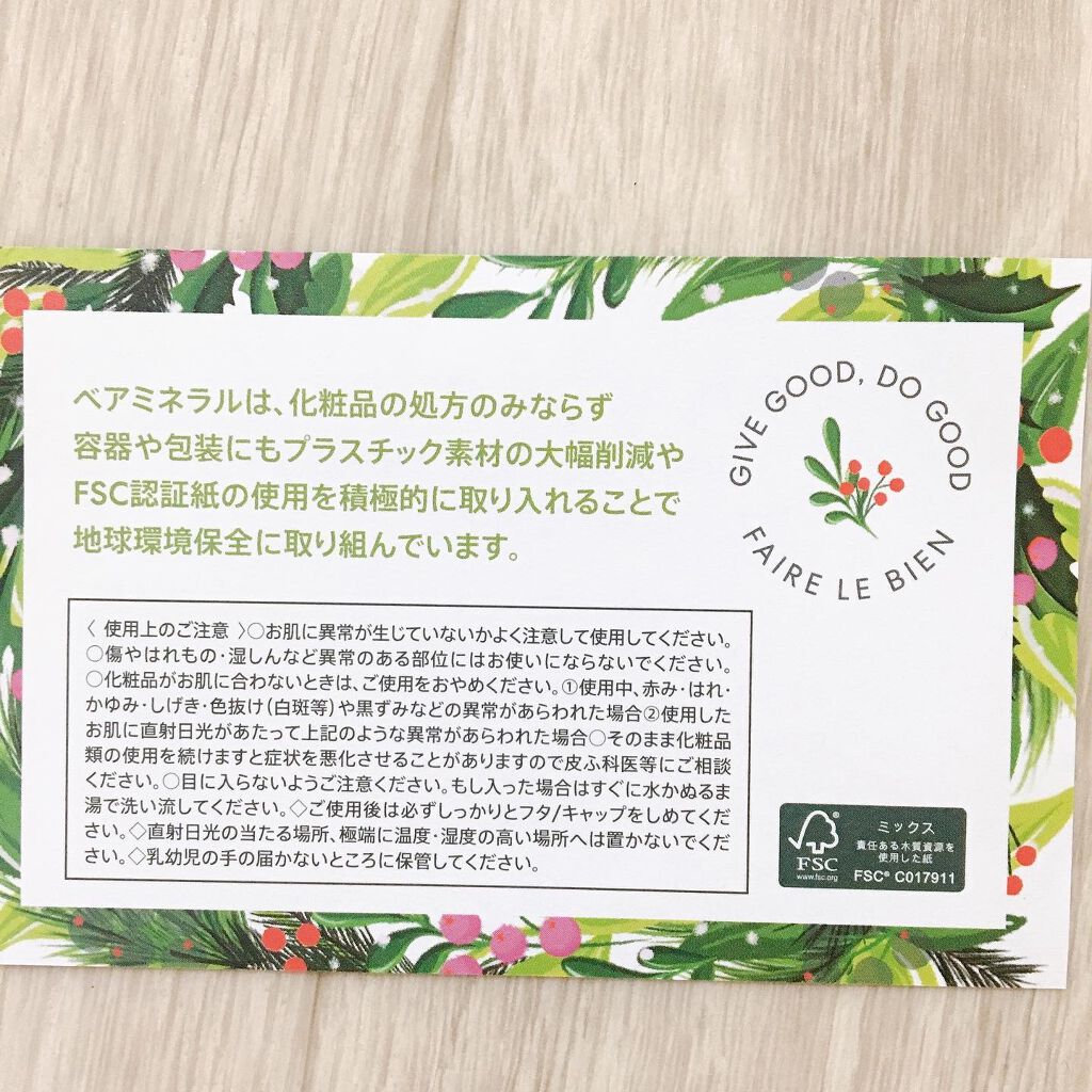 ベアスペシャル2021/bareMinerals/その他キットセットを使ったクチコミ(7枚目)