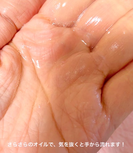 アルティム8∞ スブリム ビューティ クレンジング オイルn/shu uemura/オイルクレンジングを使ったクチコミ(4枚目)