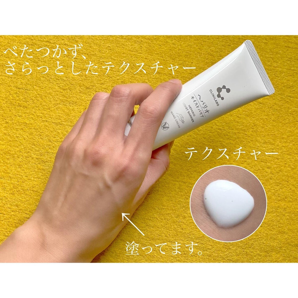 ヘパリオモイストバリア/大正製薬/ハンドクリームを使ったクチコミ(2枚目)