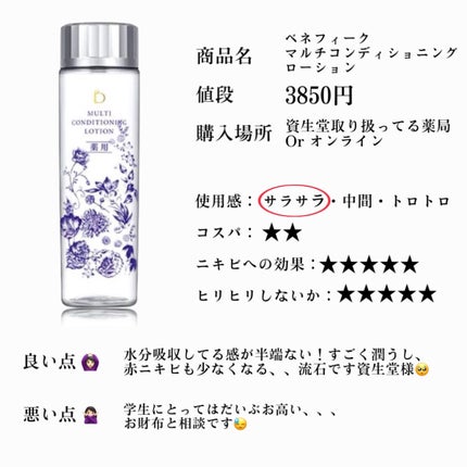 皮脂トラブルケア 化粧水/キュレル/化粧水を使ったクチコミ(3枚目)