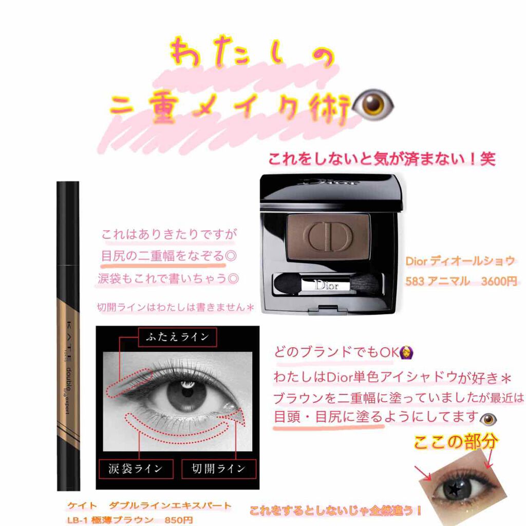 ディオールショウ モノ/Dior/単色アイシャドウを使ったクチコミ（2枚目）