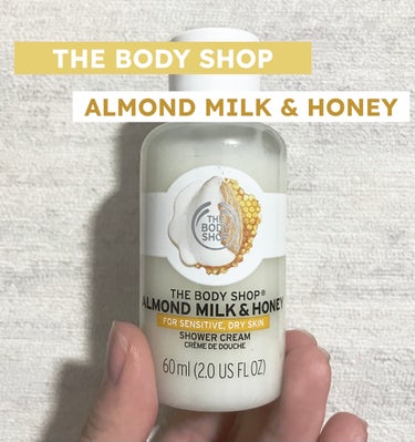 THE BODY SHOP シャワークリーム AM&H（アーモンドミルク＆ハニー）のクチコミ「THE BODY SHOP　シャワークリーム AM&H

アーモンドミルク＆ハニー

🥜🍼🍯
.....」（1枚目）
