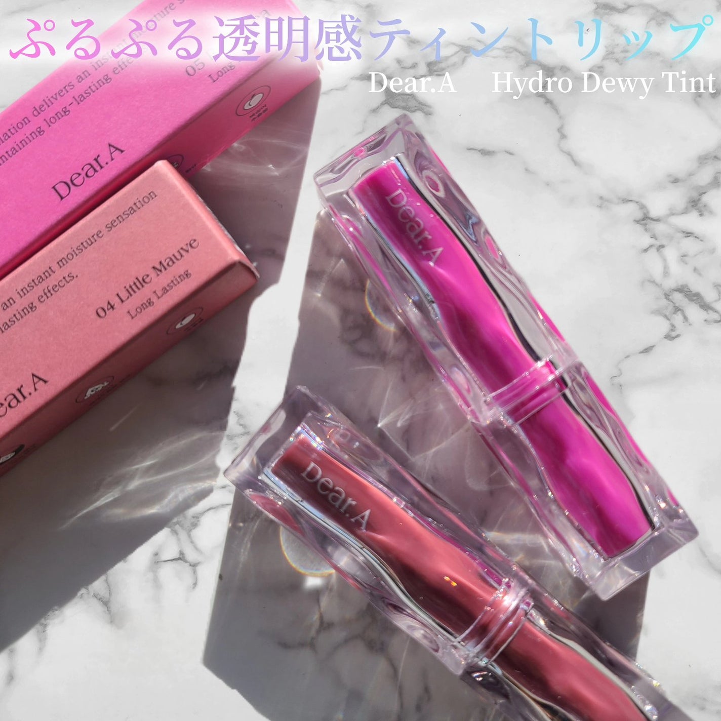ハイドロデュイティント/Dear.A/リップティントを使ったクチコミ(1枚目)