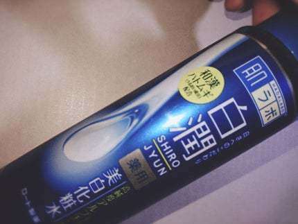 白潤 薬用美白化粧水(しっとりタイプ)/肌ラボ/化粧水を使ったクチコミ(1枚目)