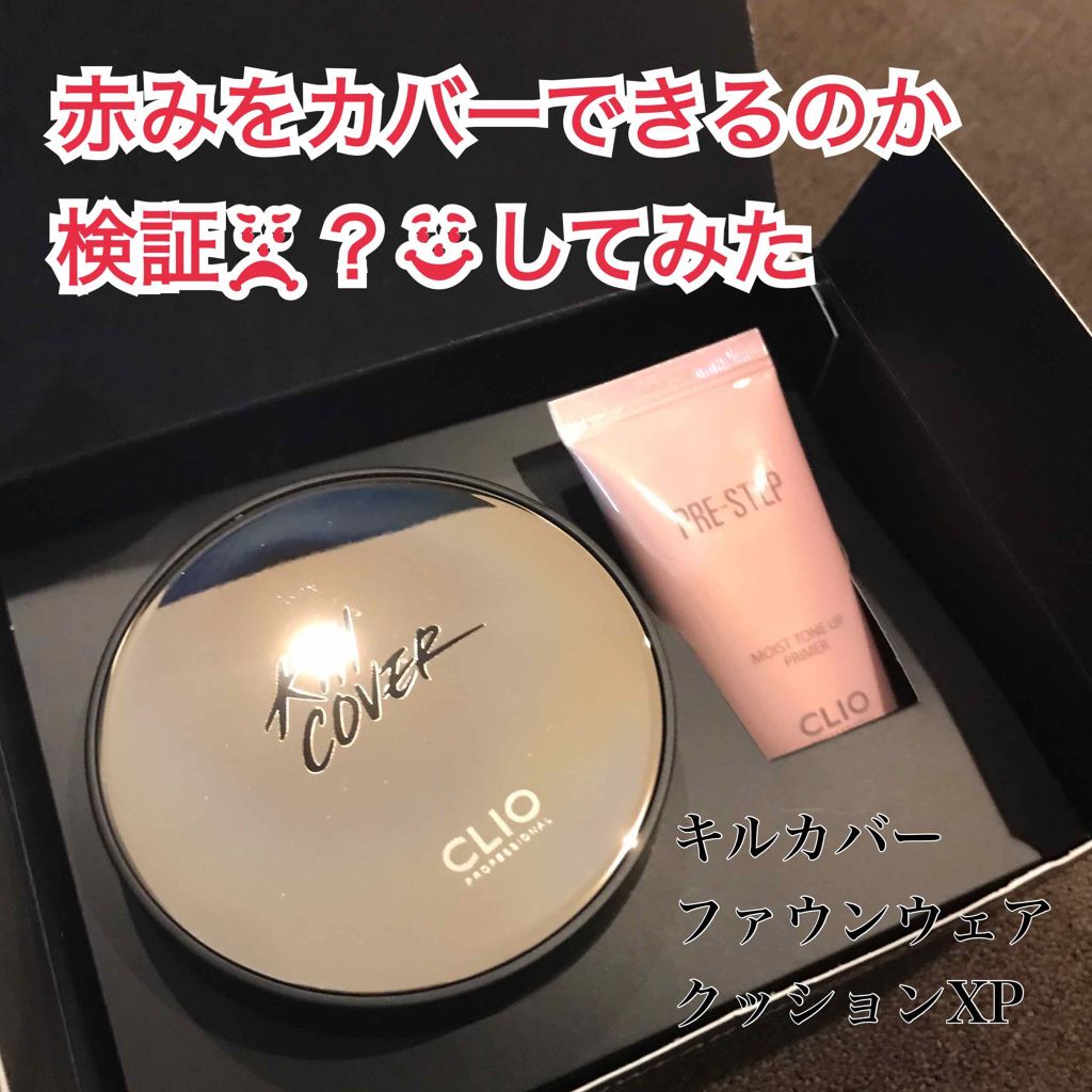 キル カバー ファンウェア クッション エックスピー/CLIO/クッションファンデーションを使ったクチコミ(1枚目)