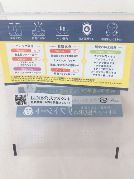 ルルルン ハイドラ V マスク/ルルルン/シートマスク・パックを使ったクチコミ(2枚目)