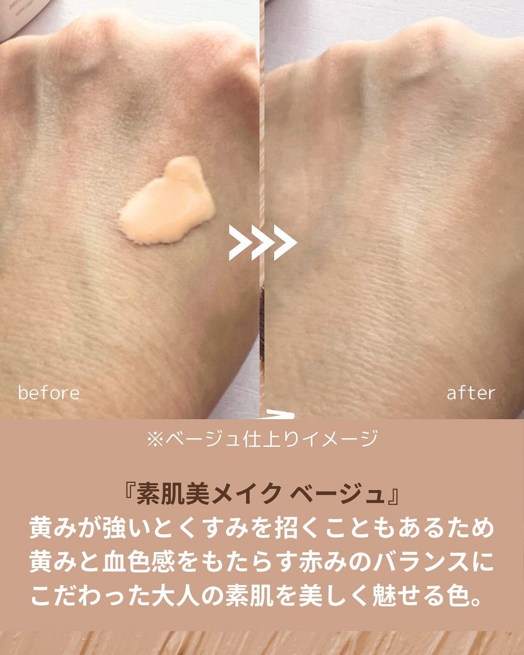 リュクス スムースビューティーベース/media/化粧下地を使ったクチコミ(2枚目)