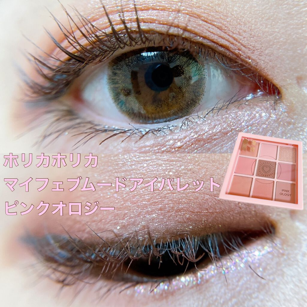 マイフェイブムードアイパレット 9カラー/HOLIKA HOLIKA/アイシャドウパレットを使ったクチコミ(1枚目)