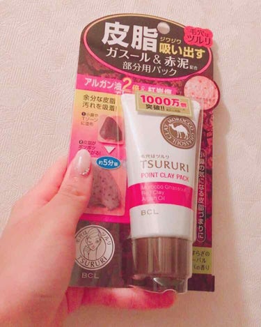 ツルリ 皮脂吸い出し 部分用パック ガスール＆レッドパワー/ツルリ/洗い流すパック・マスクを使ったクチコミ（1枚目）