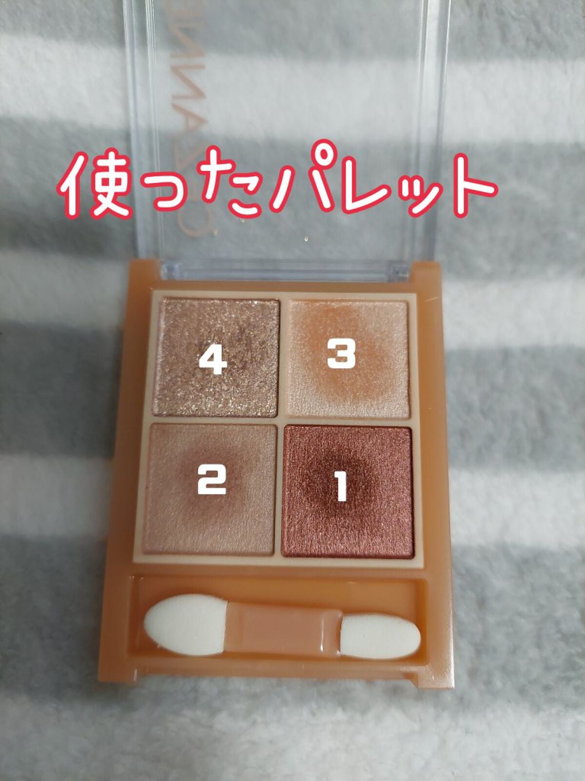 ベージュトーンアイシャドウ/CEZANNE/アイシャドウパレットを使ったクチコミ(2枚目)