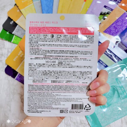 MJ-Care エッセンスマスク/MJ-Care/シートマスク・パックを使ったクチコミ(3枚目)