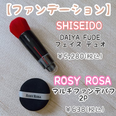 DAIYA FUDE フェイス デュオ/SHISEIDO/メイクブラシを使ったクチコミ（2枚目）