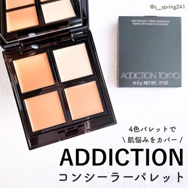 スキンリフレクト　フレッシュ コンシーラー/ADDICTION/パレットコンシーラーを使ったクチコミ（1枚目）