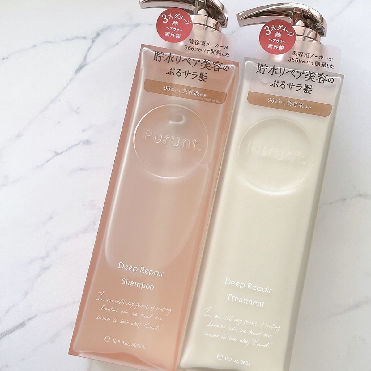 プルント ディープリペア美容液シャンプー／トリートメント/Purunt./市販シャンプーを使ったクチコミ（1枚目）