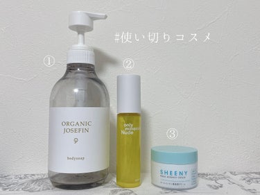 オーガニックジョセフィン ボディソープ /ORGANIC JOSEFIN/ボディソープを使ったクチコミ（1枚目）