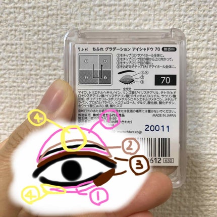 グラデーション アイ カラー(チップ付)/ちふれ/アイシャドウパレットを使ったクチコミ(4枚目)
