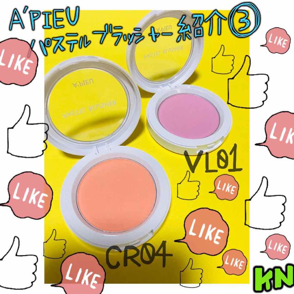 アピュー パステルブラッシャー/A’pieu/パウダーチークを使ったクチコミ(1枚目)