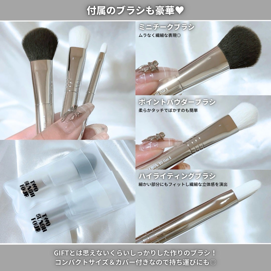 ストロビングフェイスキューブ/TWO SLASH FOUR/ハイライトを使ったクチコミ(6枚目)