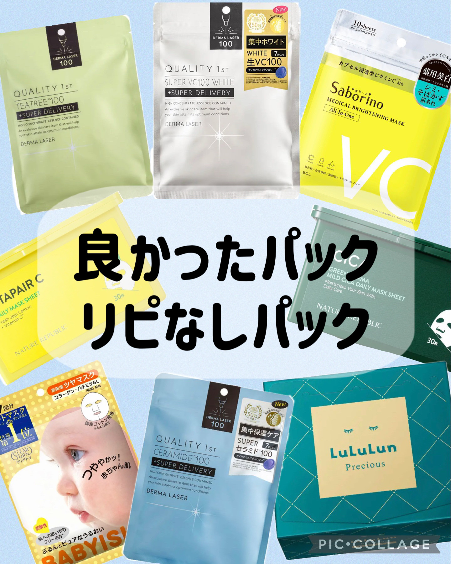 ベイビッシュ 高保湿ツヤマスク/クリアターン/シートマスク・パックを使ったクチコミ（1枚目）