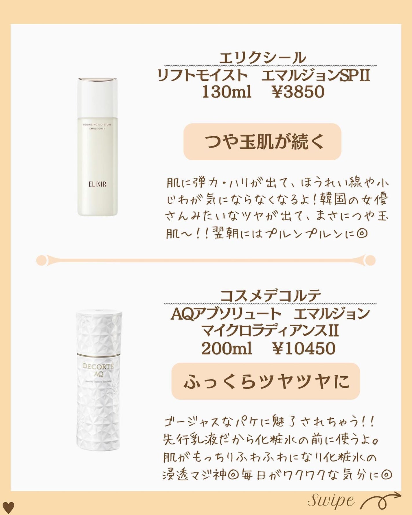 つや子 on LIPS 「『知らないの🙄❓潤い美肌は乳液で決まる🧏♀️🔥』→他の投稿は..」(2枚目)