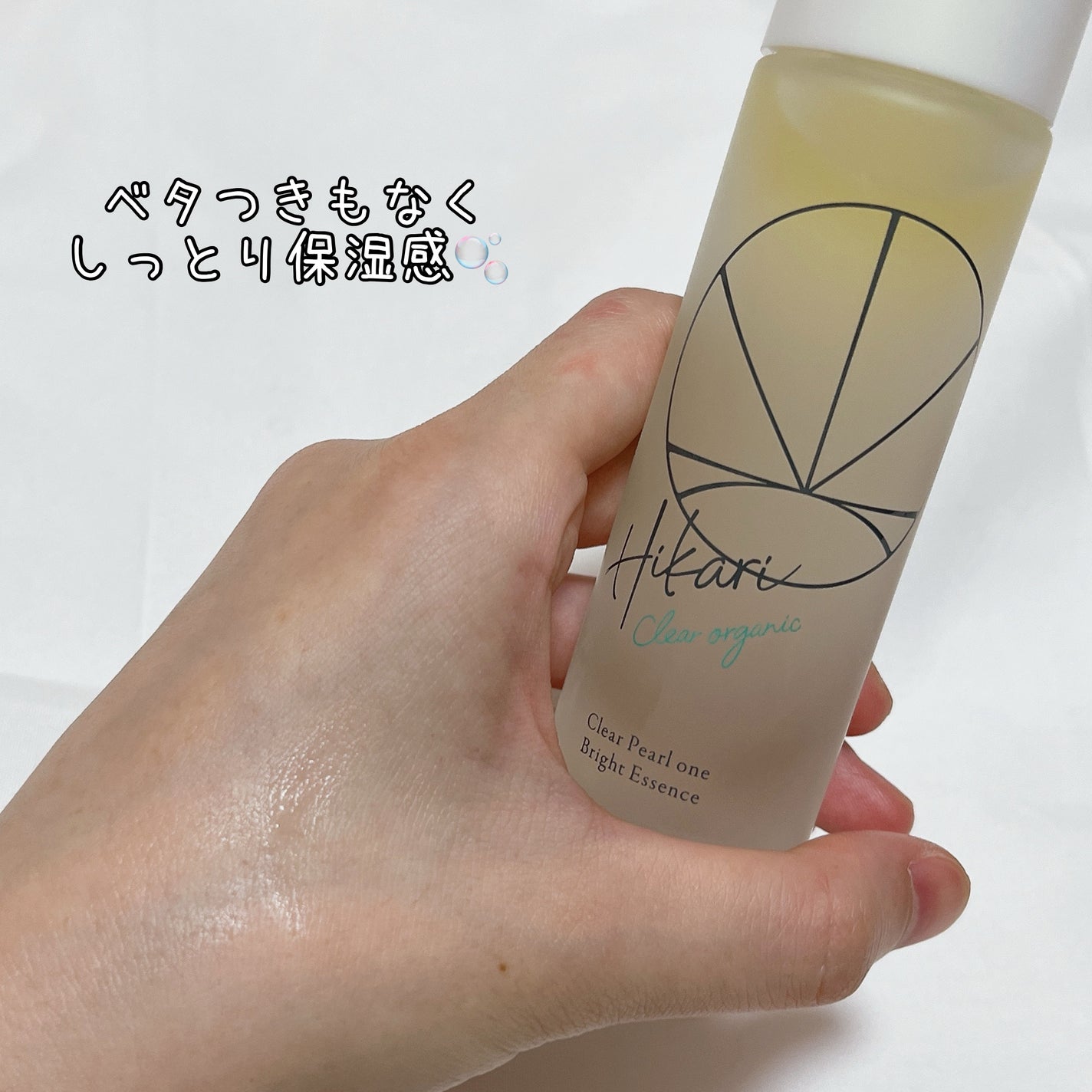 クリアパールワン ブライトエッセンス/HIKARI CLEAR オーガニック/美容液を使ったクチコミ(4枚目)