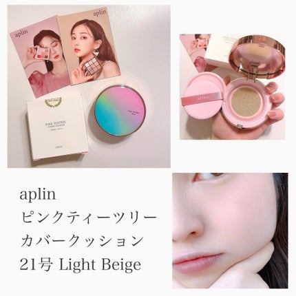 ピンクティーツリーカバークッション/APLIN/クッションファンデーションを使ったクチコミ(1枚目)