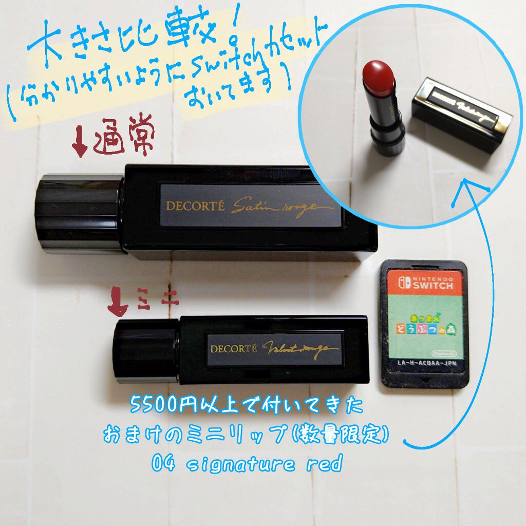 リップフィックス コンフォート/DECORTÉ/口紅を使ったクチコミ（3枚目）