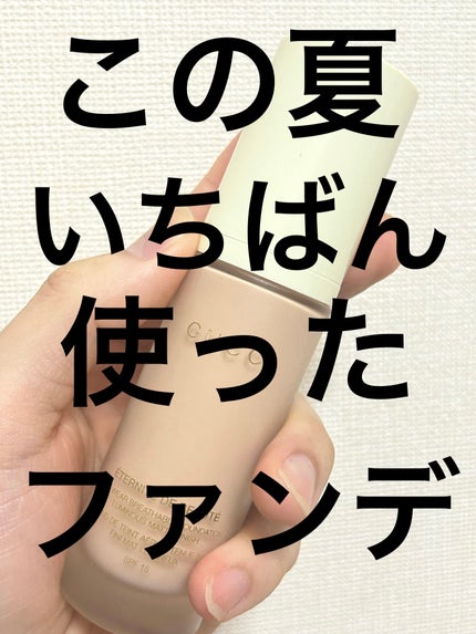 グッチ エテルニテ ドゥ ボーテ ルミナス マット フィニッシュ/GUCCI beauty/リキッドファンデーションを使ったクチコミ(1枚目)