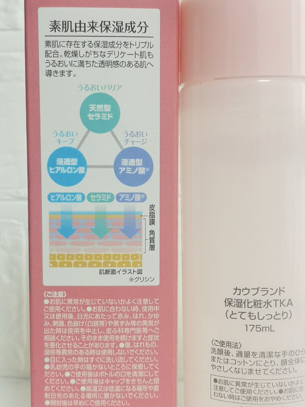 保湿化粧水 とてもしっとり/カウブランド無添加/化粧水を使ったクチコミ(2枚目)