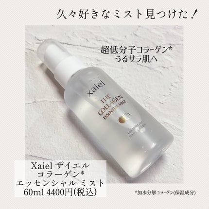 ザ コラーゲン*エッセンシャル ミスト/Xaiel/ミスト状化粧水を使ったクチコミ(1枚目)