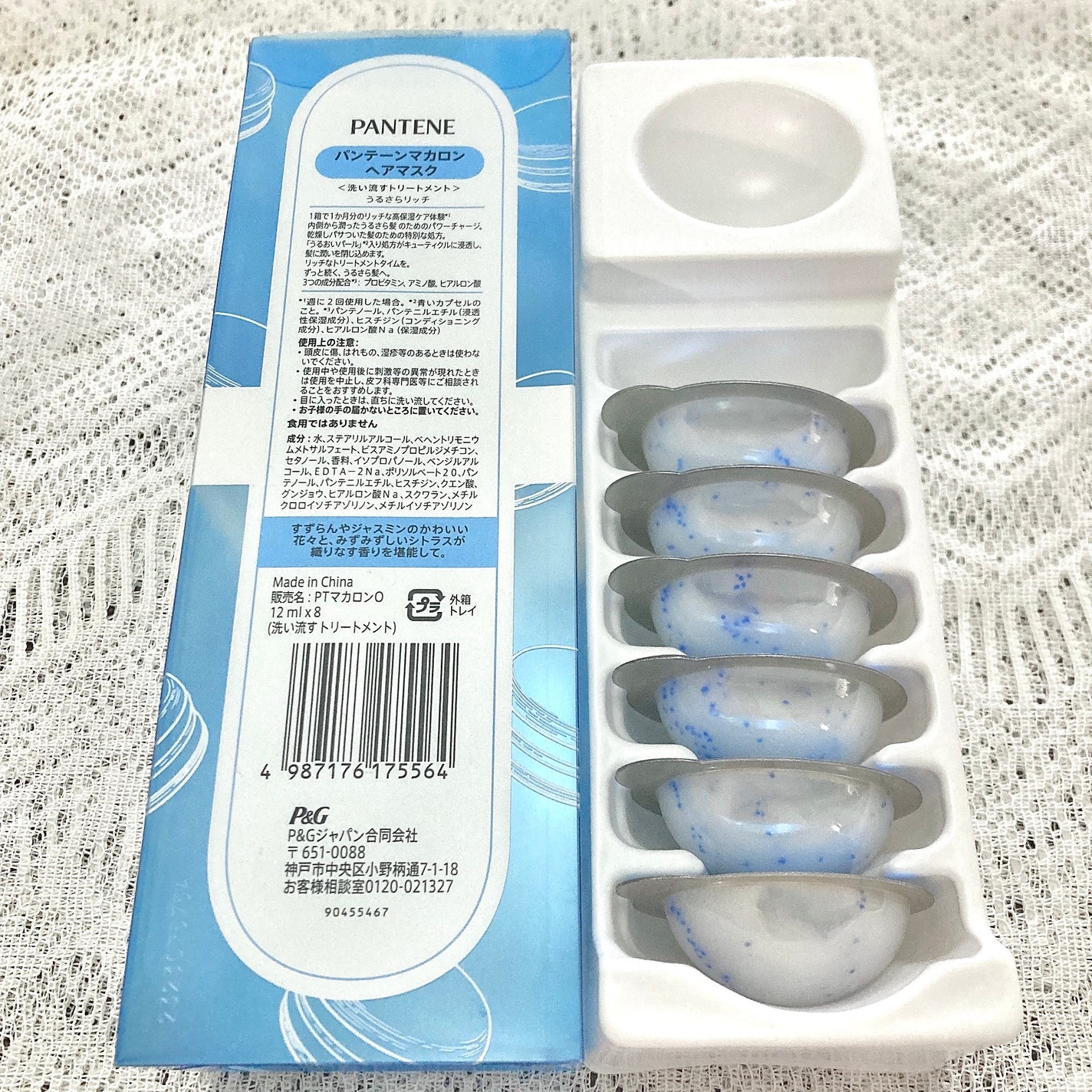 パンテーンマカロン ヘアマスク うるさらリッチ <洗い流すトリートメント>/パンテーン/ヘアマスク・ヘアパックを使ったクチコミ(4枚目)