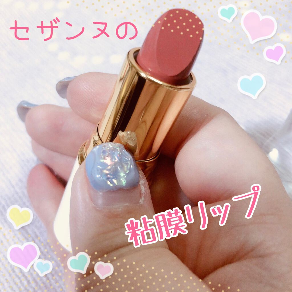 ラスティング リップカラーN/CEZANNE/口紅を使ったクチコミ（1枚目）