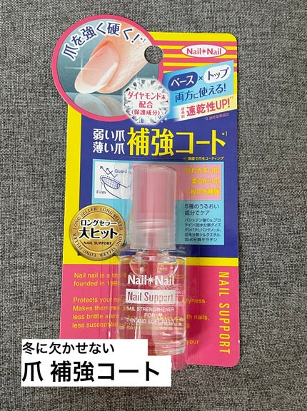 ネイルサポート Na/ネイルネイル/ネイルトップコートを使ったクチコミ(1枚目)