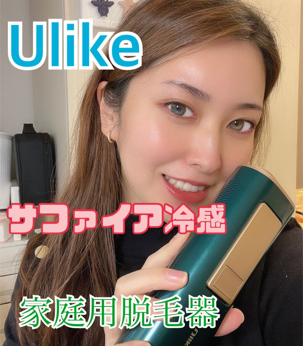 Ulike AIR+脱毛器/ulike/家庭用脱毛器を使ったクチコミ(1枚目)