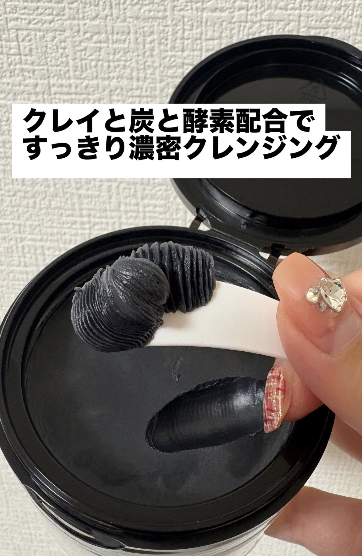 クレンジングバーム ブラック/CLAYGE/クレンジングバームを使ったクチコミ（2枚目）