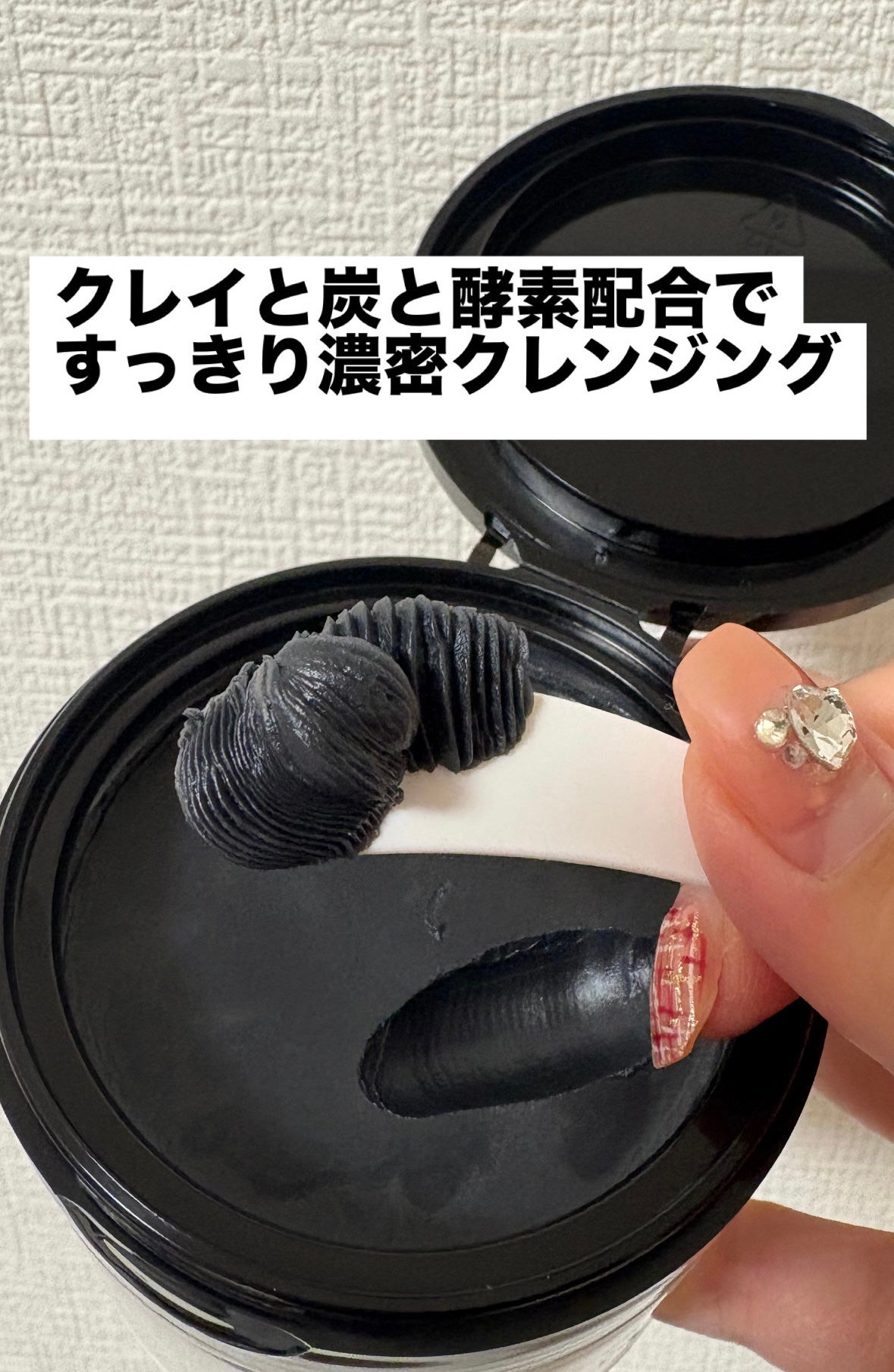 クレンジングバーム ブラック/CLAYGE/クレンジングバームを使ったクチコミ(2枚目)