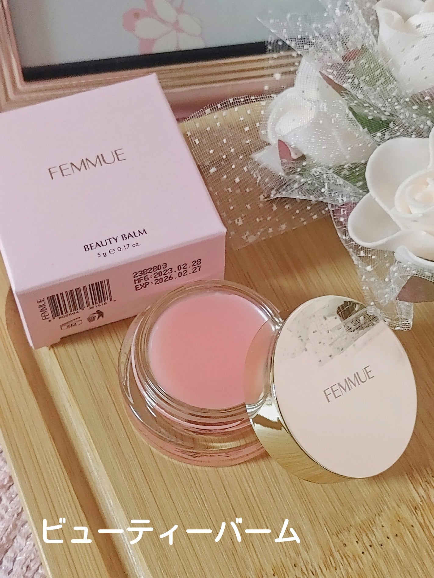 ビューティ クレンジングバーム/FEMMUE/クレンジングバームを使ったクチコミ(4枚目)