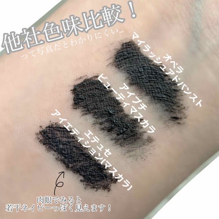 エテュセ アイエディション(マスカラ) 01 ラベンダーブラック/ettusais/マスカラを使ったクチコミ(3枚目)