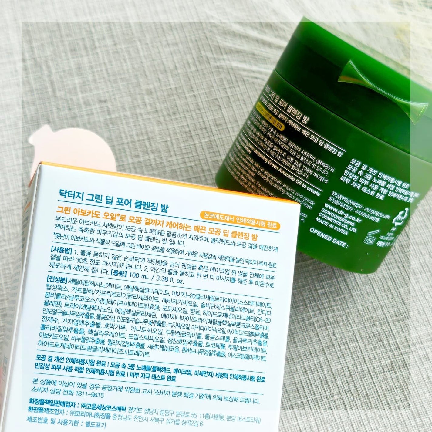 グリーンディープポアクレンジングバーム/Dr.G/クレンジングバームを使ったクチコミ(5枚目)