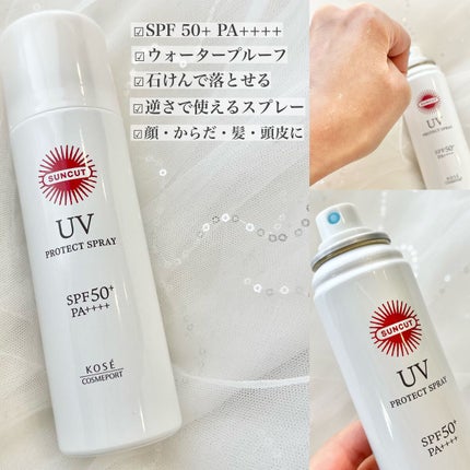 サンカットR プロテクトUV スプレー/サンカット®/日焼け止めミスト・スプレーを使ったクチコミ(2枚目)