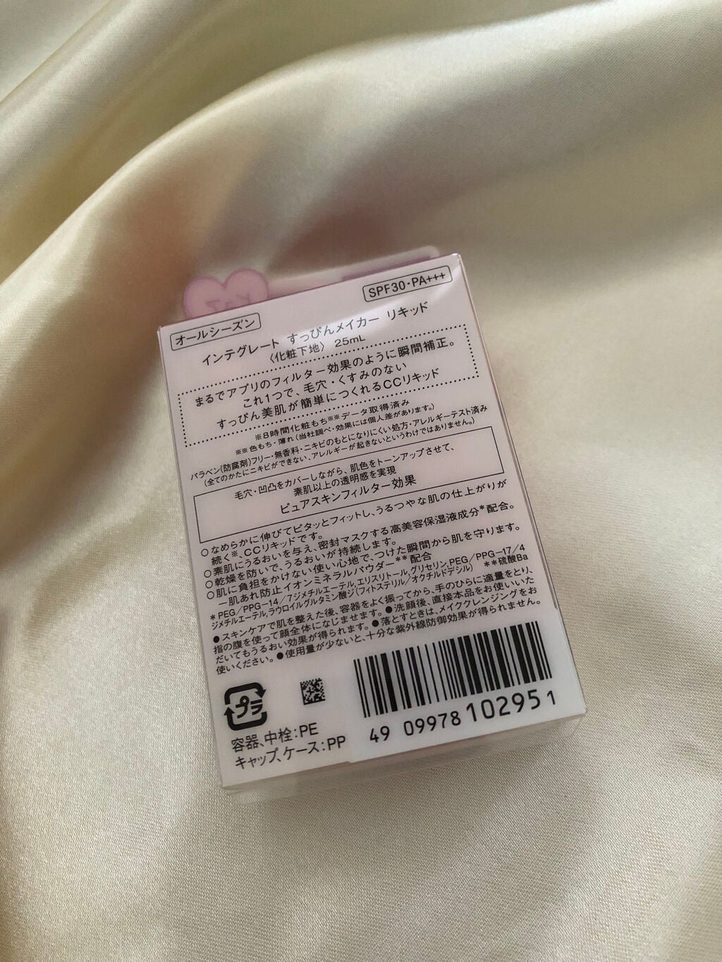 すっぴんメイカー CCリキッド/インテグレート/CCクリームを使ったクチコミ(2枚目)