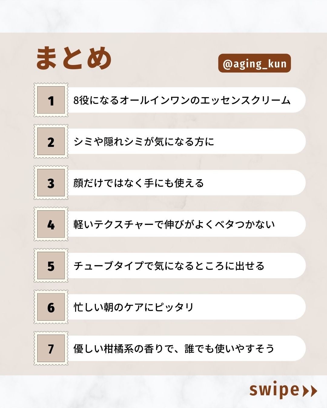 コーズシックス ホワイトリペア/NR SHOP/オールインワン化粧品を使ったクチコミ(3枚目)