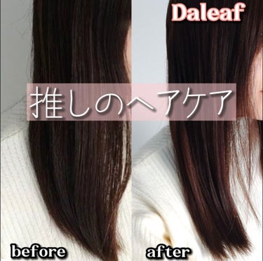 LPTケラチンリペアトリートメント/Daleaf/洗い流すヘアトリートメントを使ったクチコミ（1枚目）