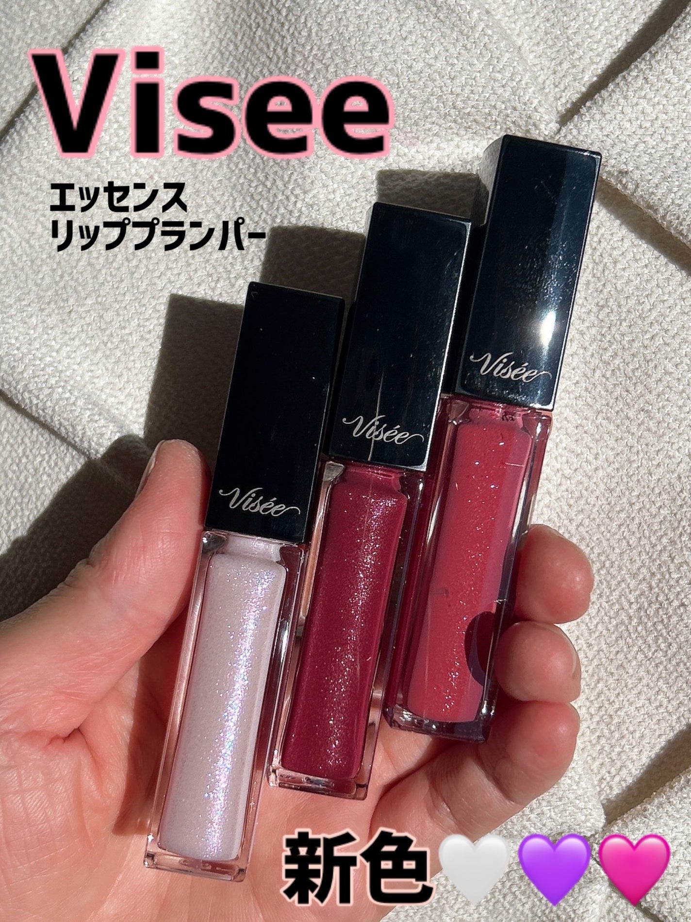 エッセンス リッププランパー/Visée/リッププランパーを使ったクチコミ(1枚目)