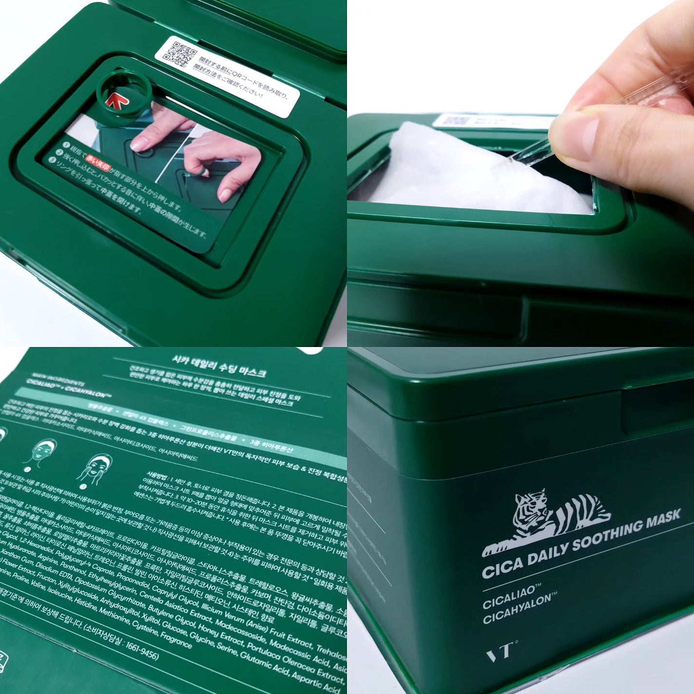 CICA デイリースージングマスク/VT/シートマスク・パックを使ったクチコミ(2枚目)